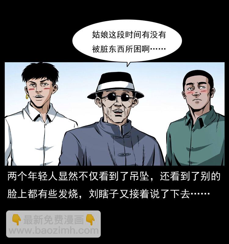 🍜幽冥诡匠 043 巨棺 第11页
