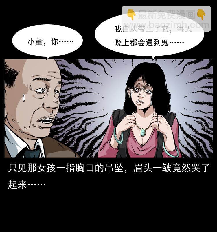 🍜幽冥诡匠 043 巨棺 第14页