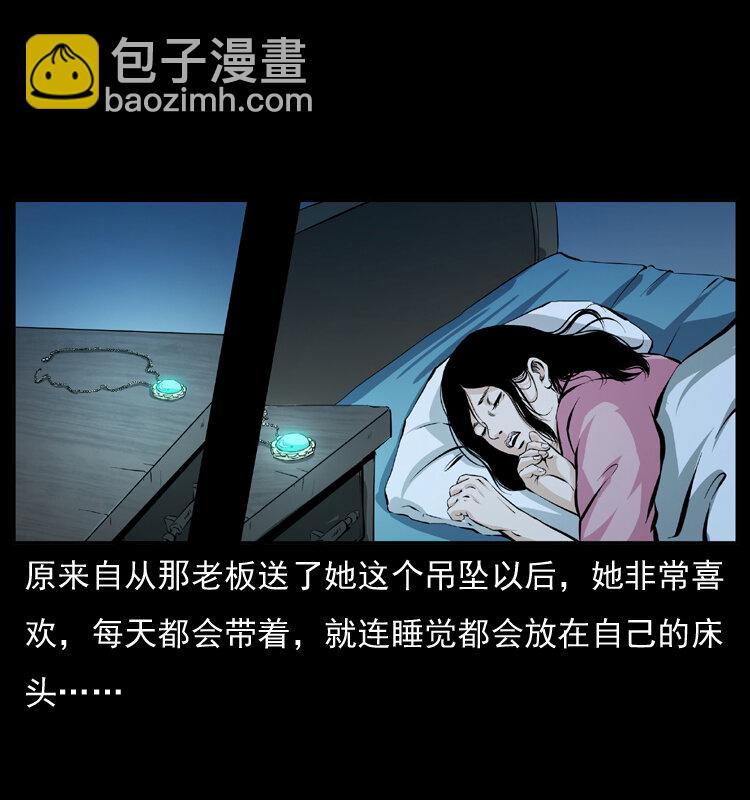 🍜幽冥诡匠 043 巨棺 第15页