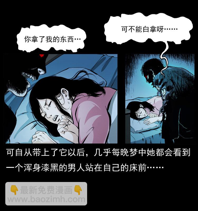 🍜幽冥诡匠 043 巨棺 第16页