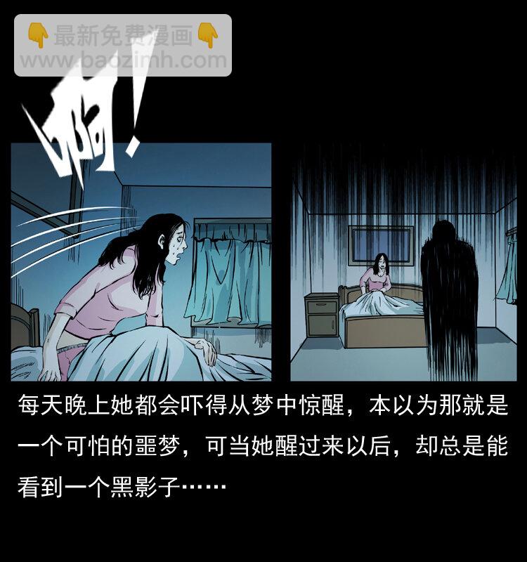 🍜幽冥诡匠 043 巨棺 第18页