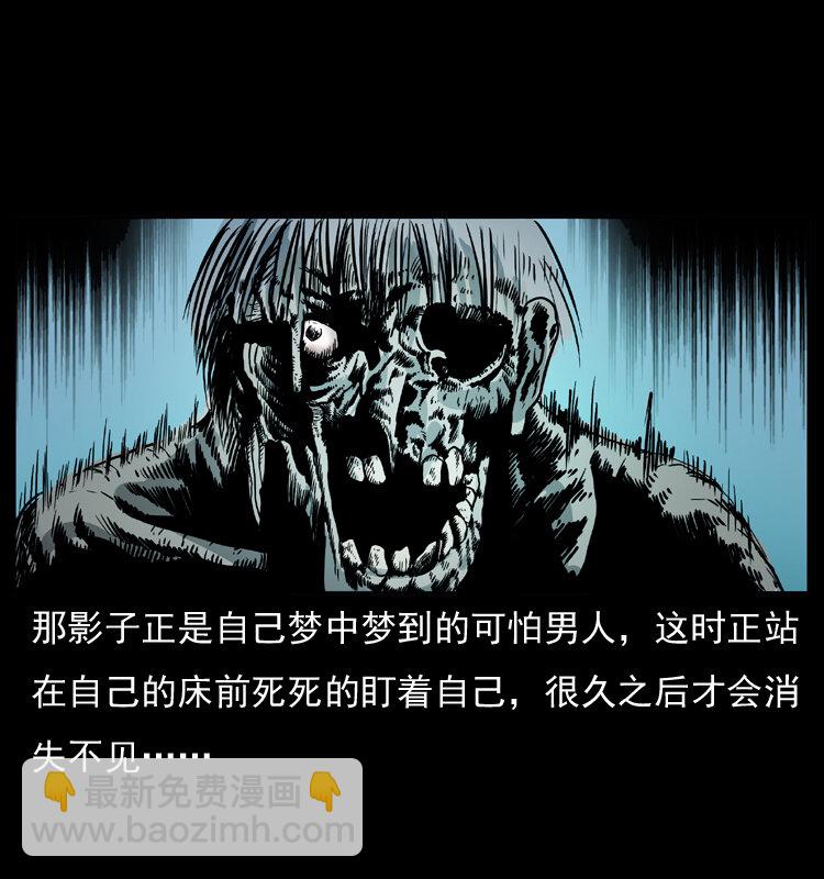 🍜幽冥诡匠 043 巨棺 第19页