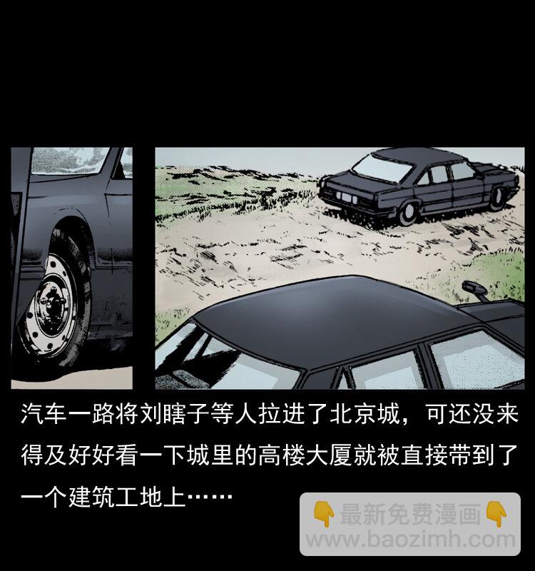 🍜幽冥诡匠 043 巨棺 第2页