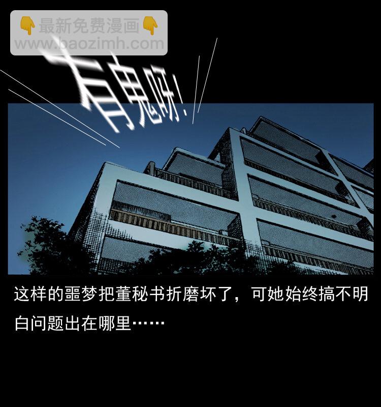 🍜幽冥诡匠 043 巨棺 第20页
