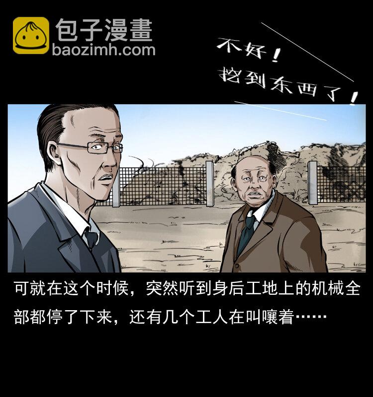 🍜幽冥诡匠 043 巨棺 第27页