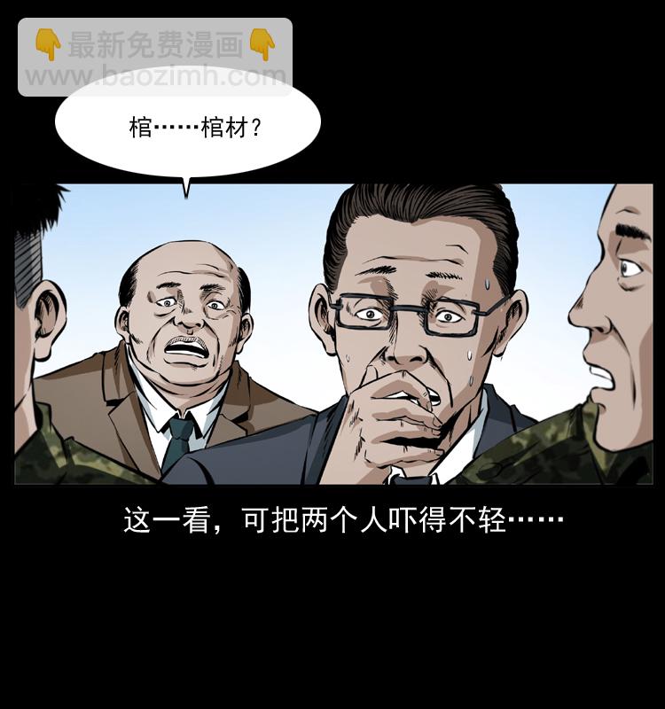🍜幽冥诡匠 043 巨棺 第30页