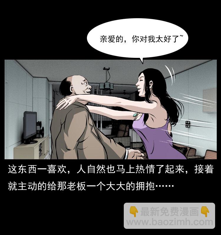 🍜幽冥诡匠 043 巨棺 第43页
