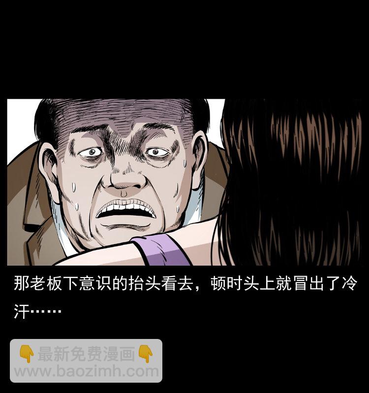 🍜幽冥诡匠 043 巨棺 第45页
