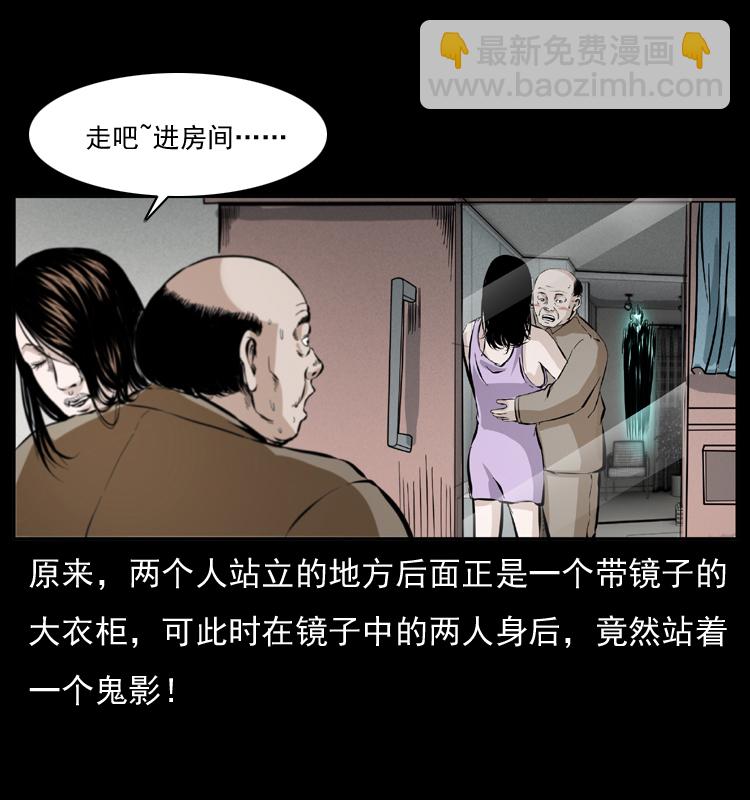🍜幽冥诡匠 043 巨棺 第46页
