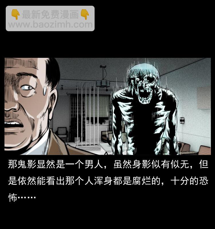 🍜幽冥诡匠 043 巨棺 第47页