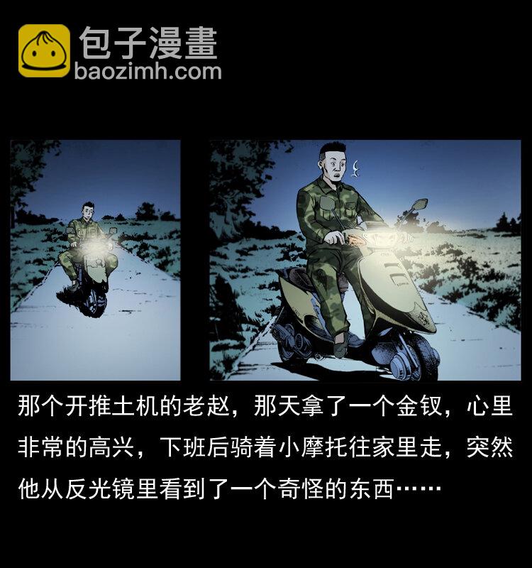 🍜幽冥诡匠 043 巨棺 第50页