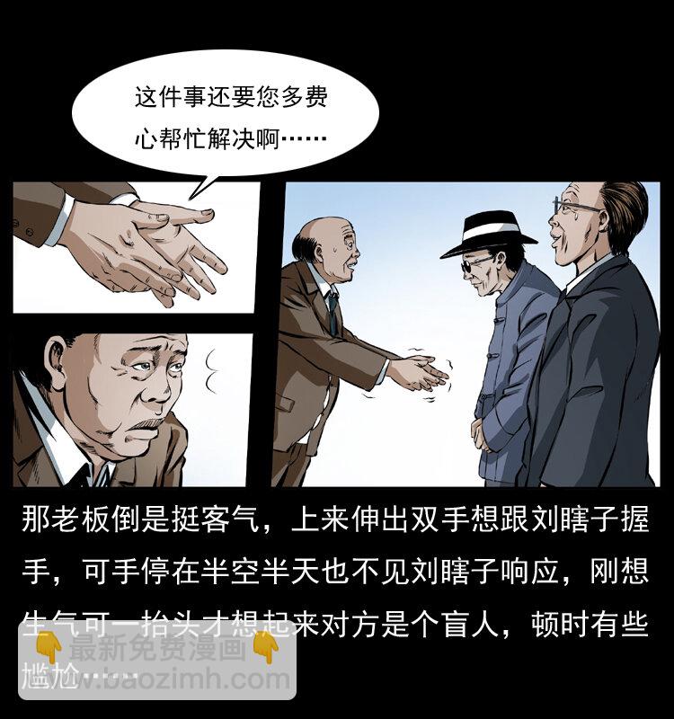 🍜幽冥诡匠 043 巨棺 第6页