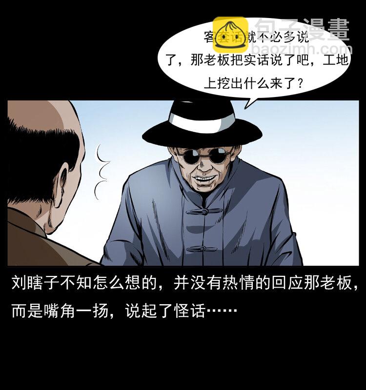 🍜幽冥诡匠 043 巨棺 第7页