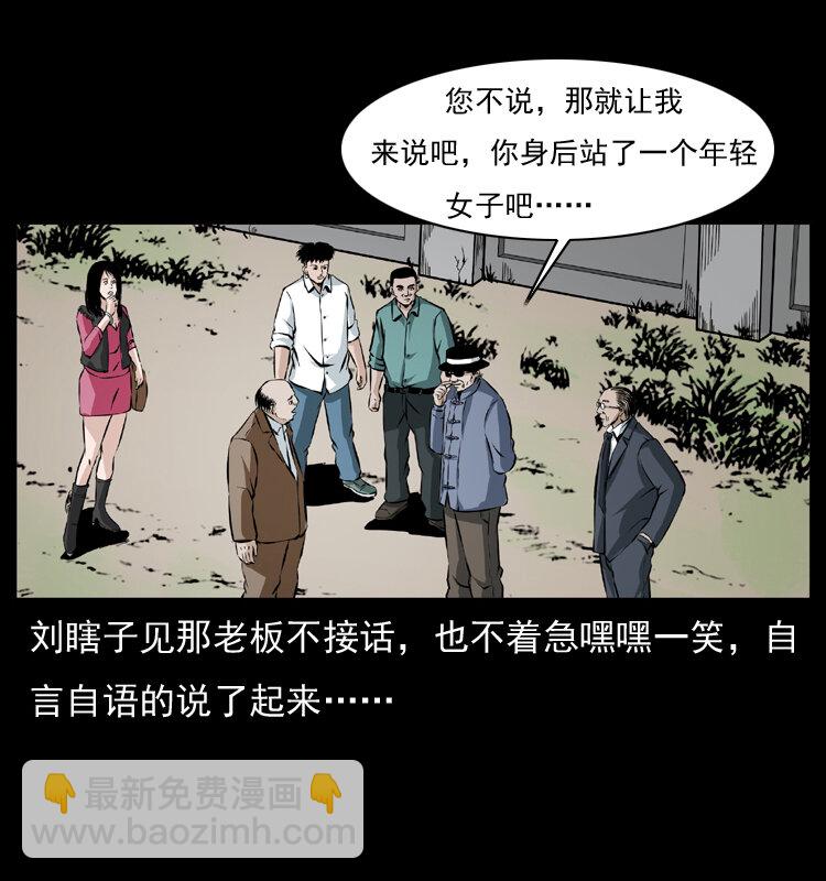 🍜幽冥诡匠 043 巨棺 第9页