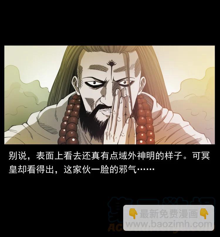 🍜幽冥诡匠 420 势在必行 第10页