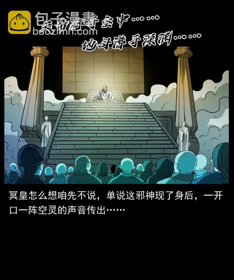 🍜幽冥诡匠 420 势在必行 第11页