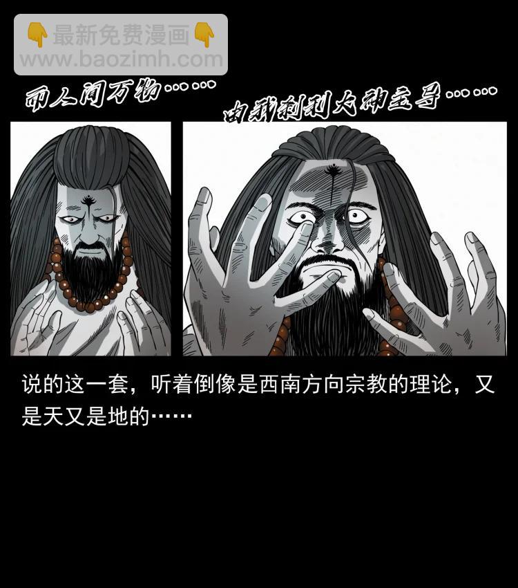 🍜幽冥诡匠 420 势在必行 第12页