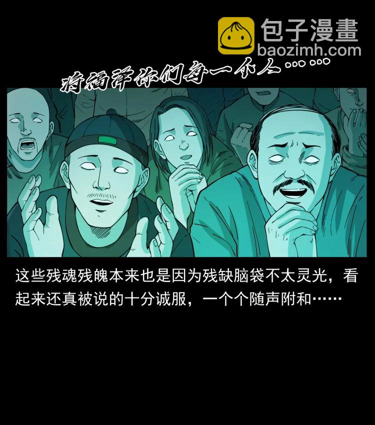 🍜幽冥诡匠 420 势在必行 第15页