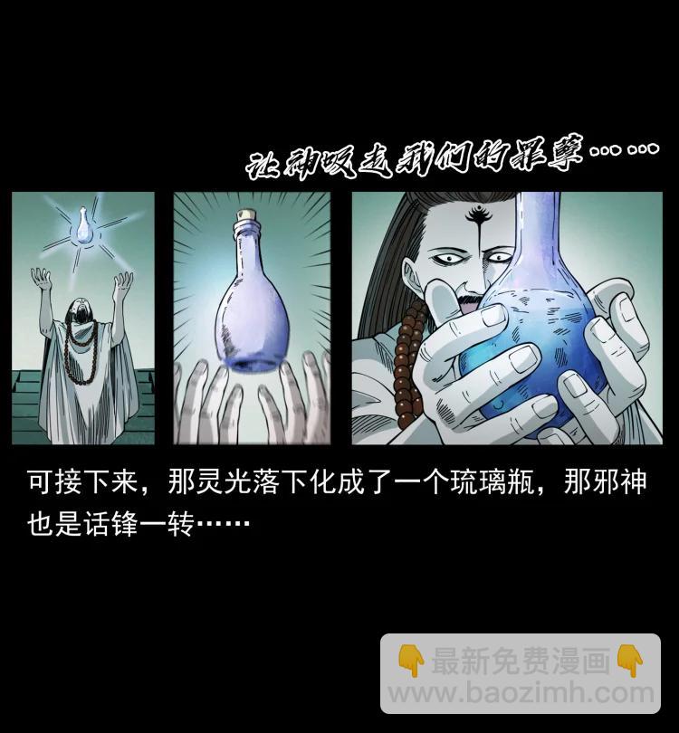 🍜幽冥诡匠 420 势在必行 第17页