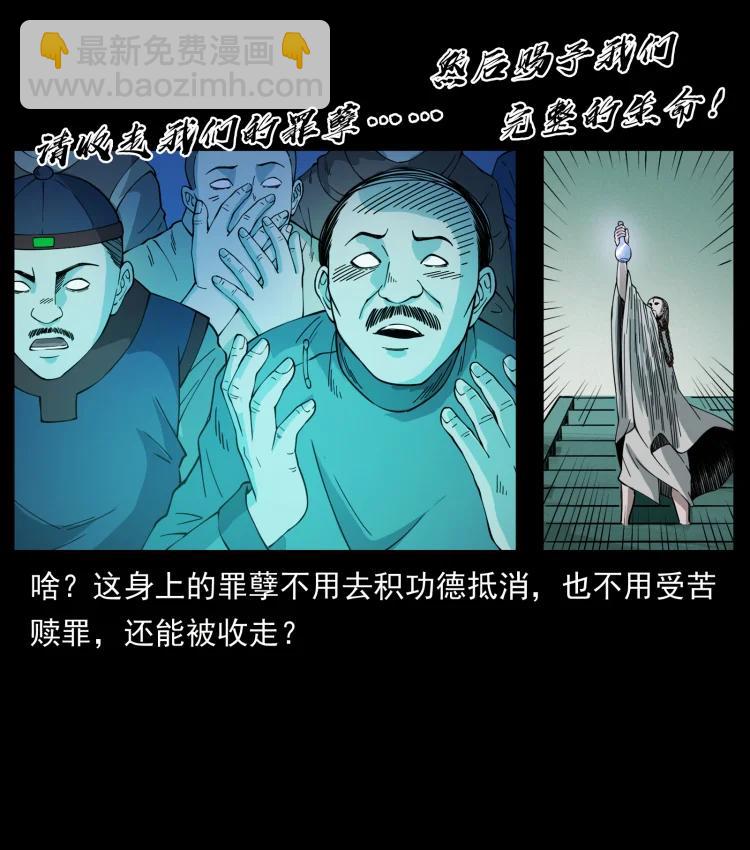 🍜幽冥诡匠 420 势在必行 第18页