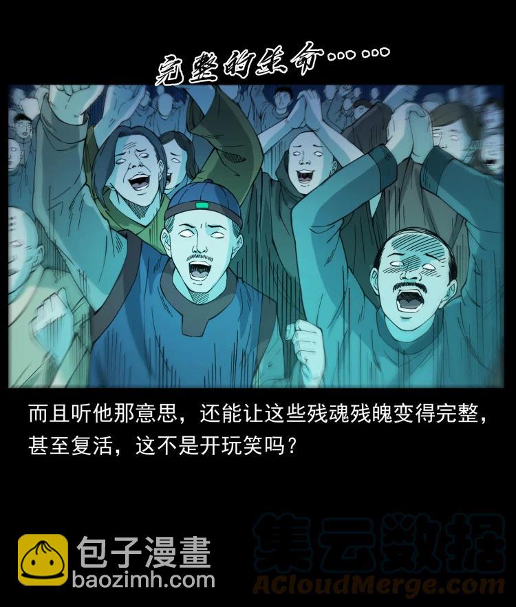 🍜幽冥诡匠 420 势在必行 第19页