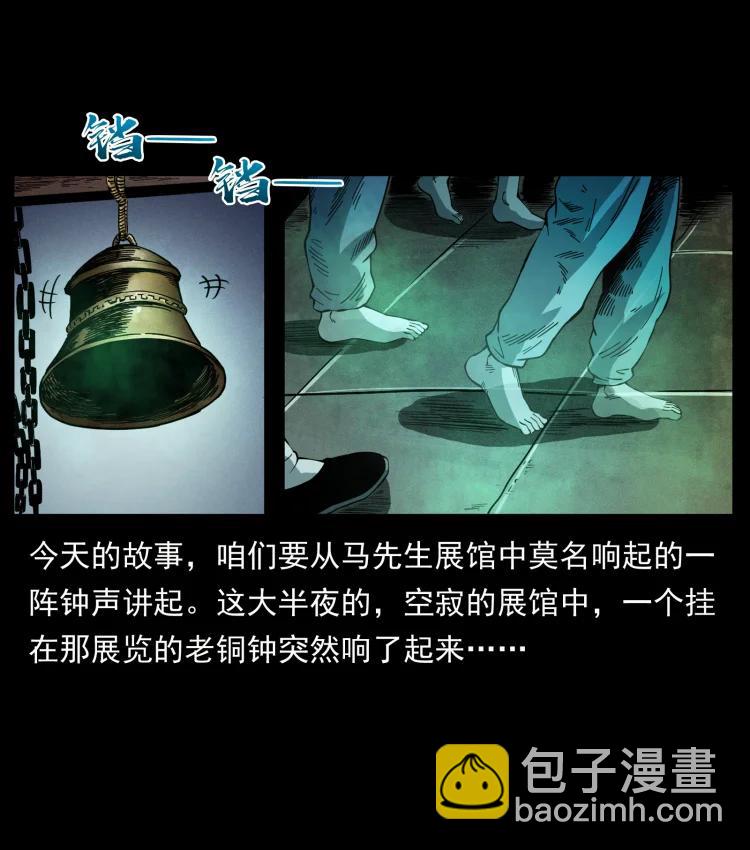🍜幽冥诡匠 420 势在必行 第2页