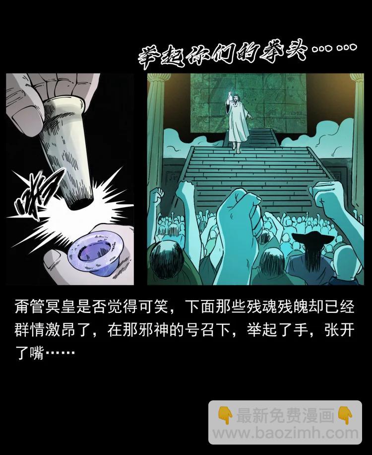 🍜幽冥诡匠 420 势在必行 第20页