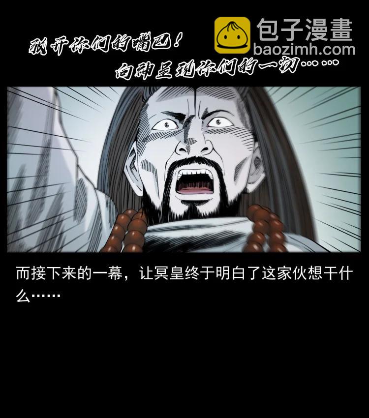 🍜幽冥诡匠 420 势在必行 第21页