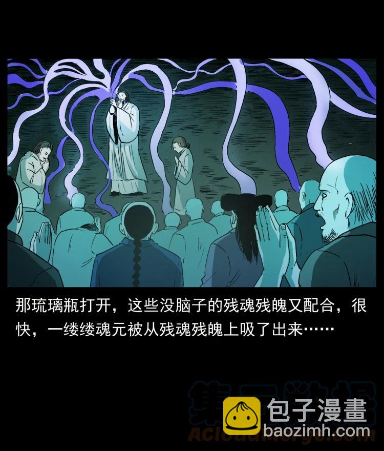 🍜幽冥诡匠 420 势在必行 第22页