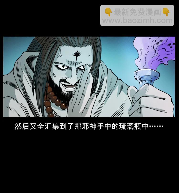 🍜幽冥诡匠 420 势在必行 第23页