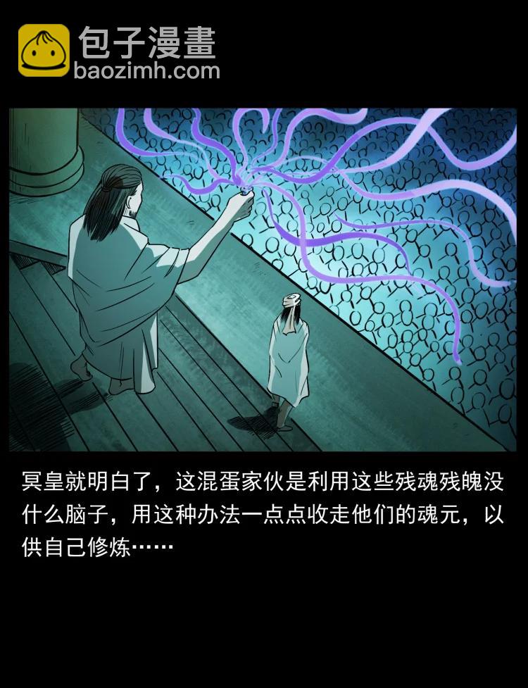 🍜幽冥诡匠 420 势在必行 第24页