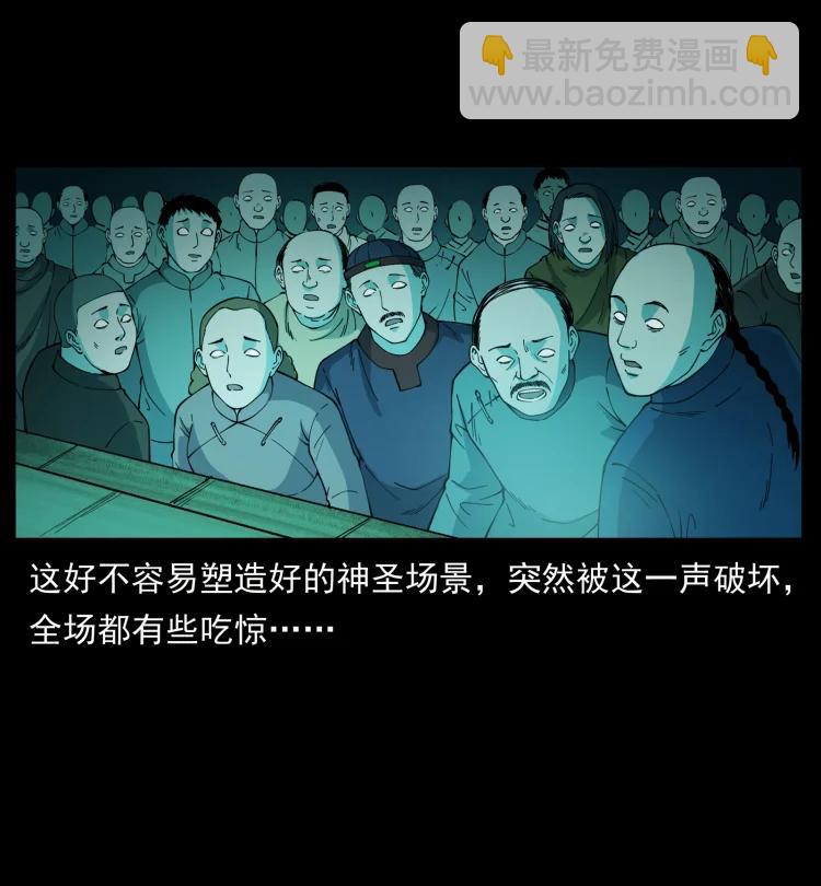 🍜幽冥诡匠 420 势在必行 第26页