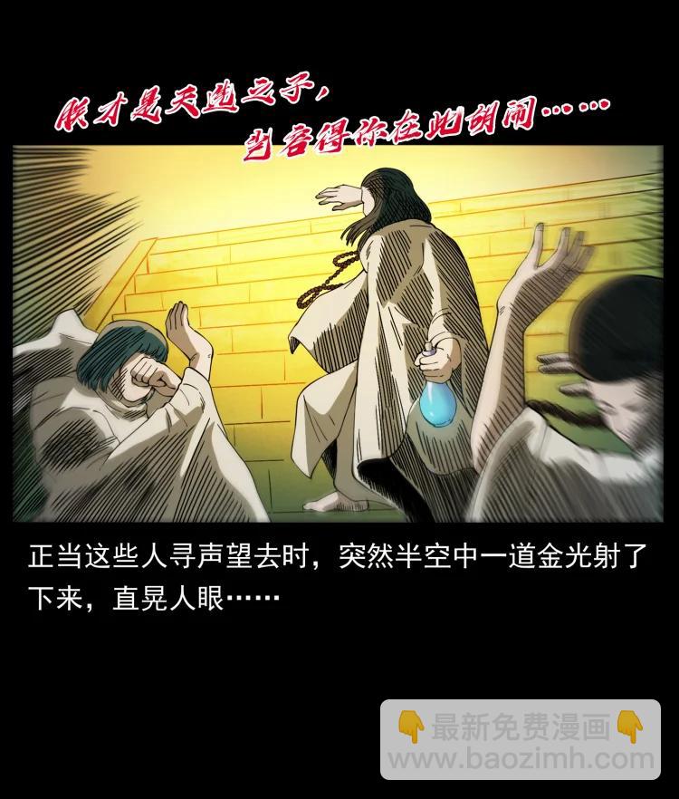 🍜幽冥诡匠 420 势在必行 第27页
