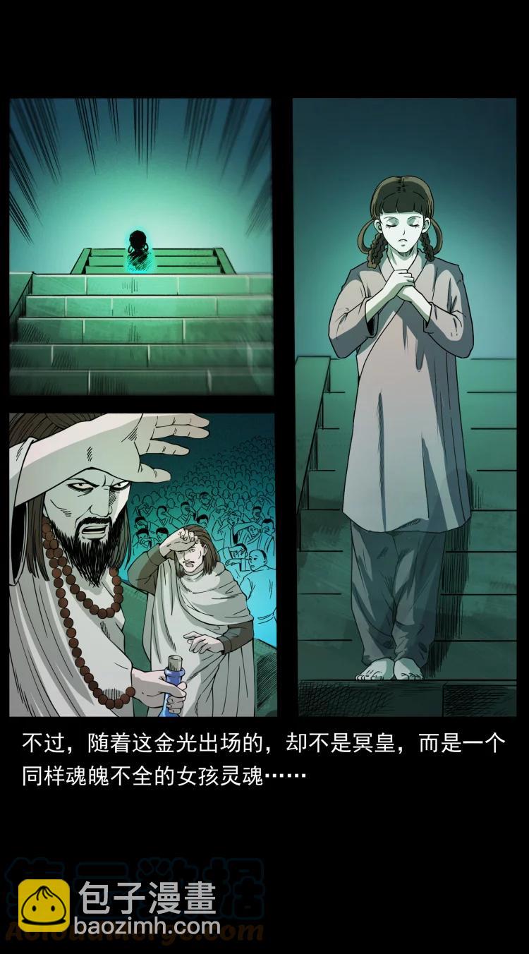 🍜幽冥诡匠 420 势在必行 第28页