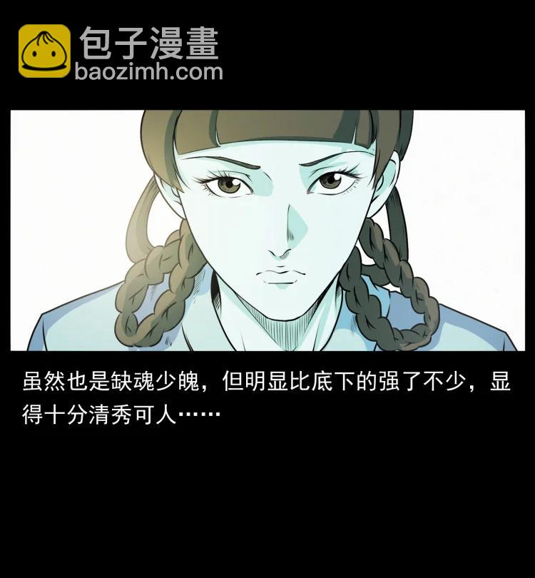 🍜幽冥诡匠 420 势在必行 第29页