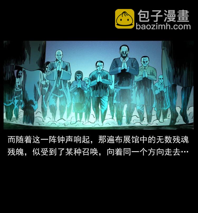🍜幽冥诡匠 420 势在必行 第3页