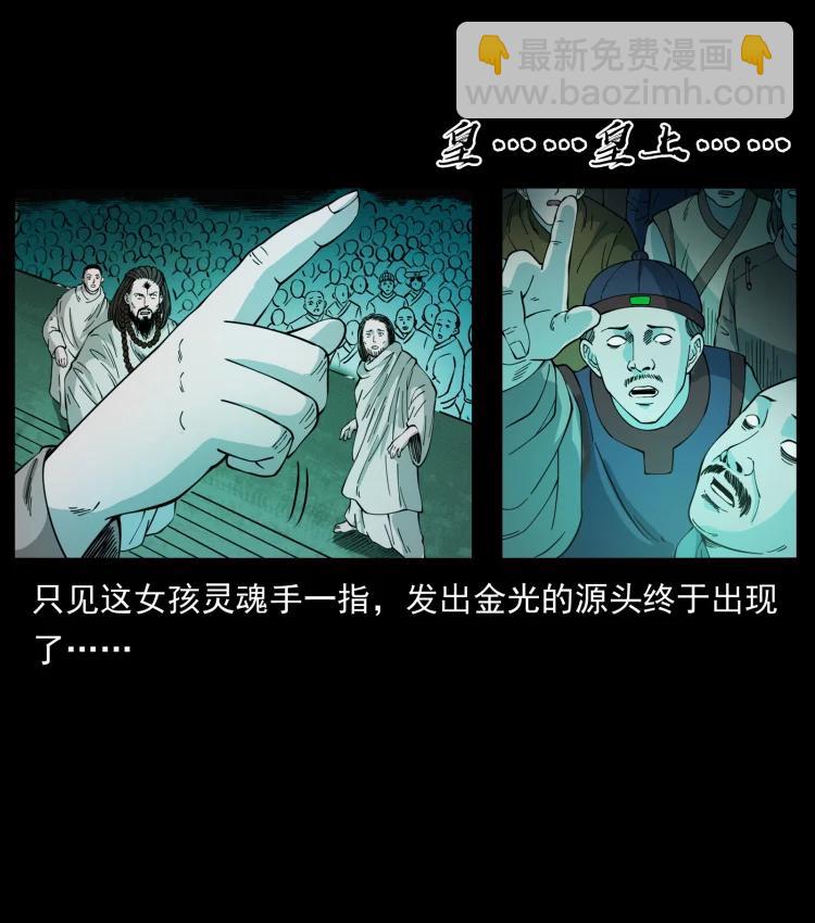 🍜幽冥诡匠 420 势在必行 第30页