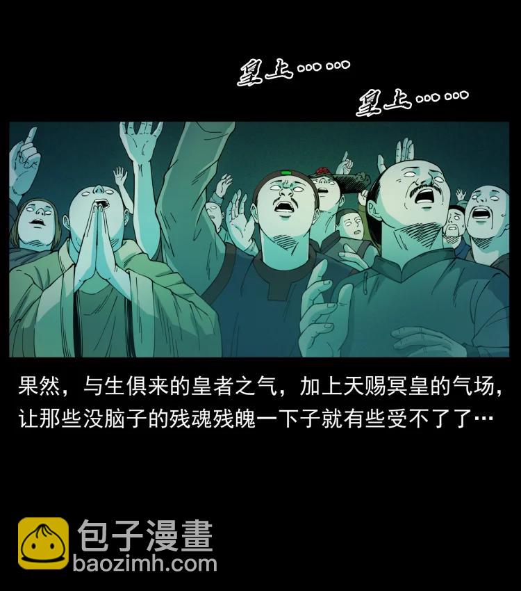 🍜幽冥诡匠 420 势在必行 第32页