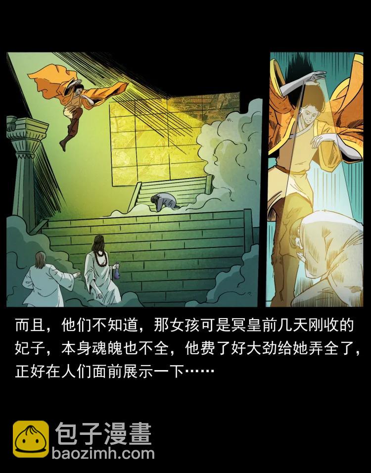🍜幽冥诡匠 420 势在必行 第33页