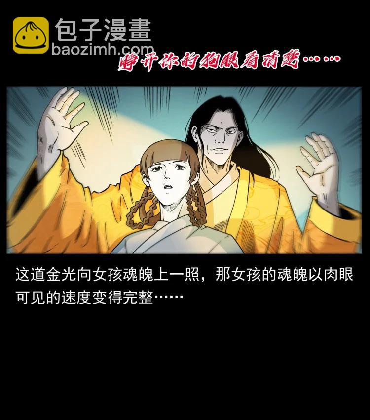🍜幽冥诡匠 420 势在必行 第36页