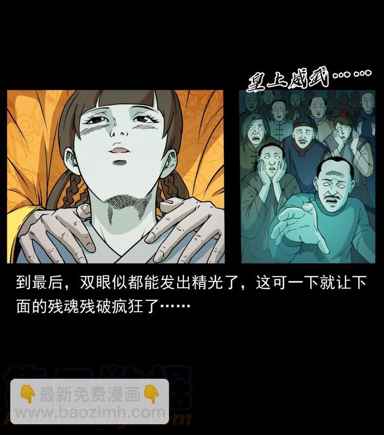 🍜幽冥诡匠 420 势在必行 第37页