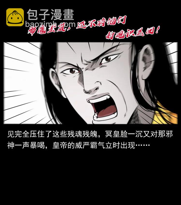 🍜幽冥诡匠 420 势在必行 第39页