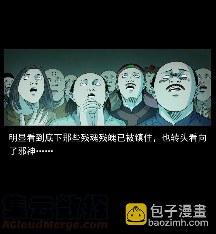 🍜幽冥诡匠 420 势在必行 第40页