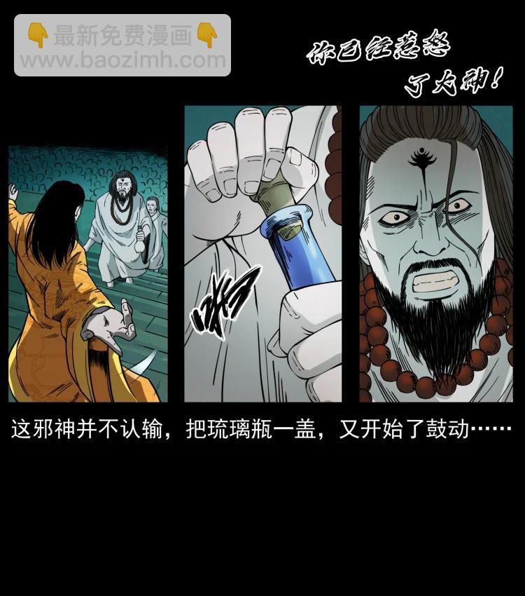 🍜幽冥诡匠 420 势在必行 第41页
