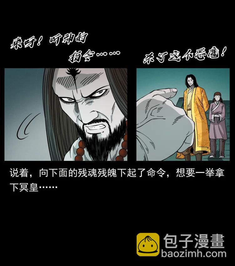 🍜幽冥诡匠 420 势在必行 第42页