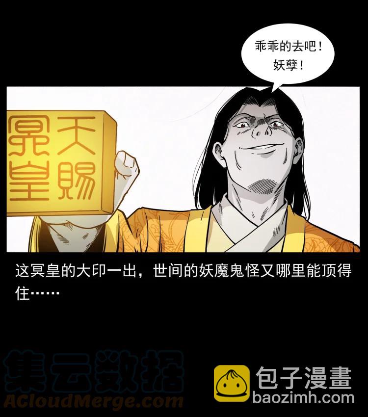 🍜幽冥诡匠 420 势在必行 第46页