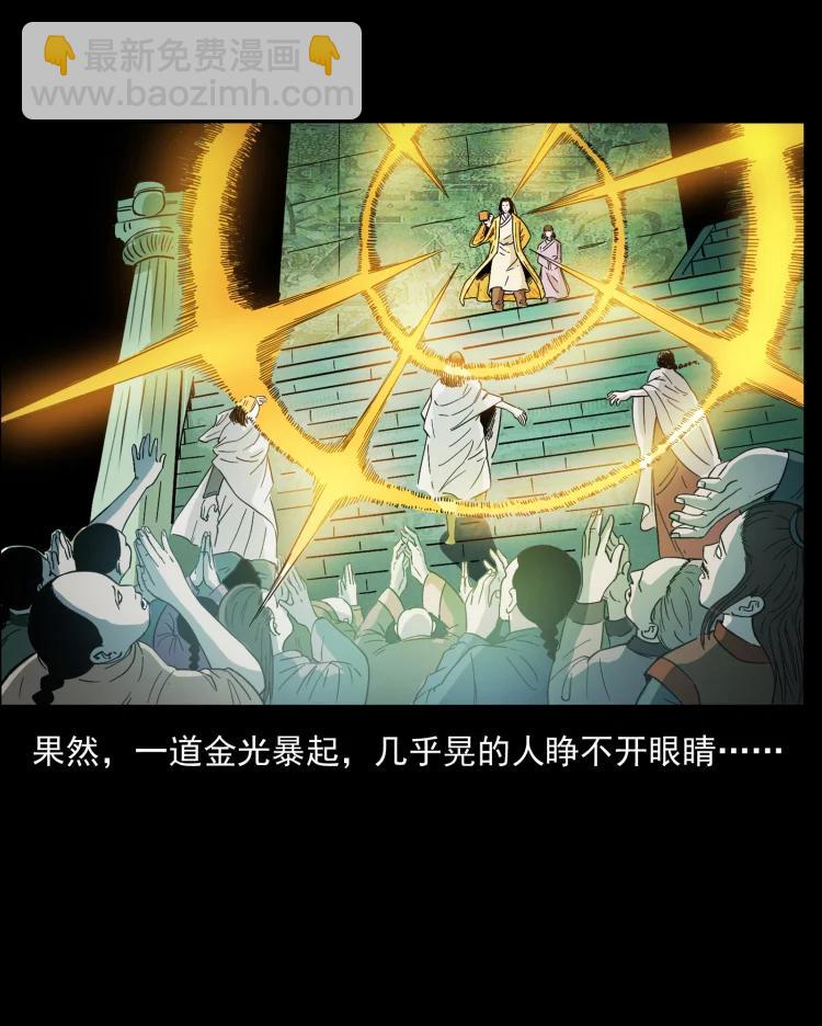 🍜幽冥诡匠 420 势在必行 第47页