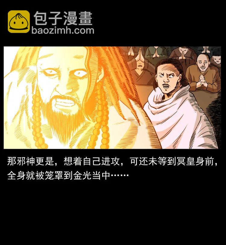 🍜幽冥诡匠 420 势在必行 第48页