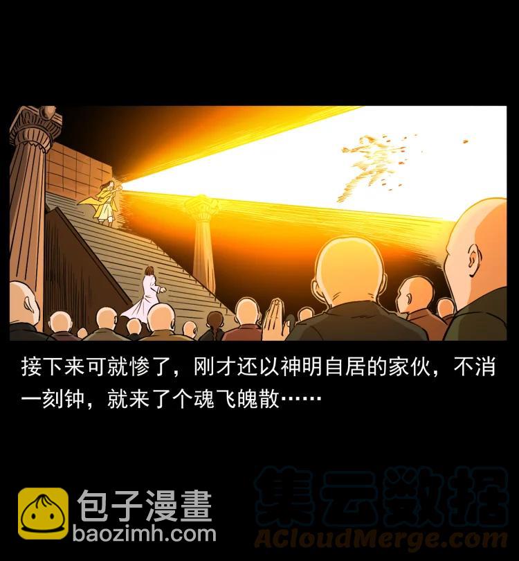 🍜幽冥诡匠 420 势在必行 第49页
