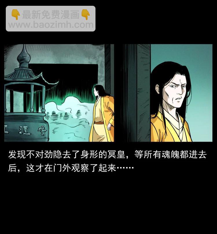 🍜幽冥诡匠 420 势在必行 第5页